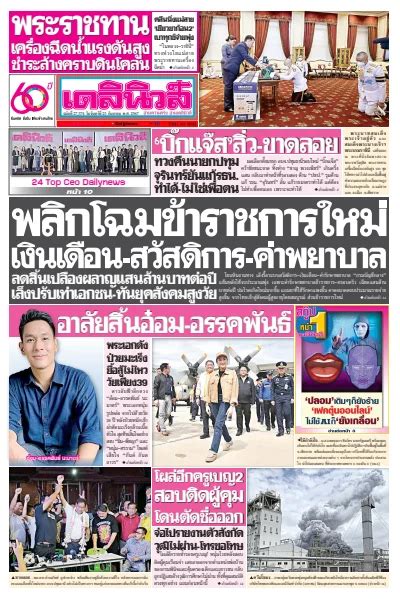 manager online co th|manager thai newspaper online.